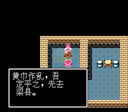 吞食天地 孙坚传（中文版）