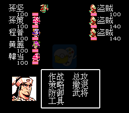 吞食天地 孙坚传（中文版）