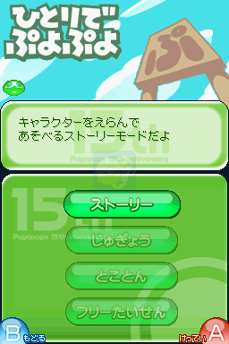 噗哟噗哟 15周年纪念版（日版）