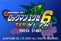 洛克人网络战斗6 电脑兽麒麟（半汉化版）