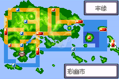 口袋妖怪 破碎石（中文版）