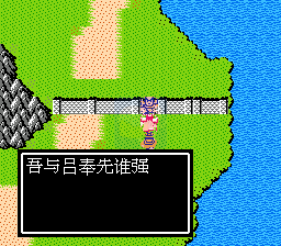 吞食天地2 幻想伏魔传后传（中文版）