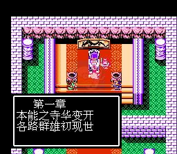 吞食天地2 幻想伏魔传后传（中文版）