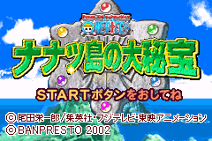 海贼王-七个岛的大秘宝（日版）