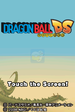 龙珠DS (汉化版)