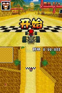 马里奥赛车DS（汉化版）