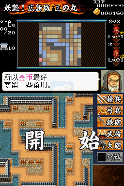 风云！大笼城（汉化版）