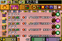 游戏王 EX2006 幻魔次世代II（汉化版）