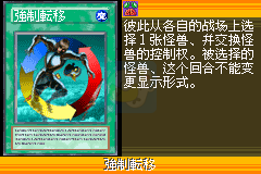 游戏王 EX2006 幻魔次世代II（汉化版）