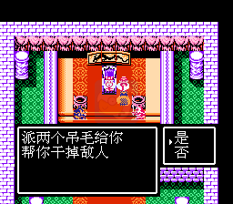 吞食天地2 五虎诸神（中文版）