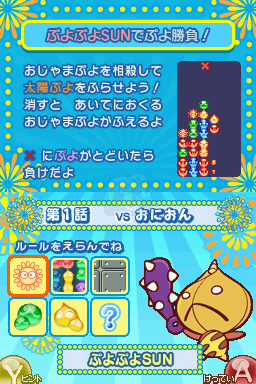 噗哟噗哟 20周年纪念版（日版）