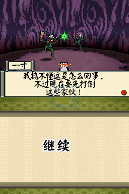 大神传 小小太阳（汉化版）