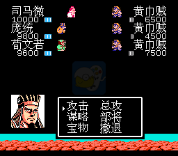 吞食天地2 幻想伏魔初篇（中文版）