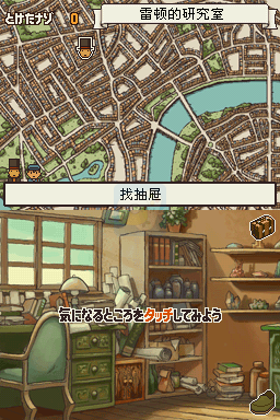 雷顿教授与恶魔之箱（汉化版）