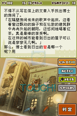 雷顿教授与恶魔之箱（汉化版）