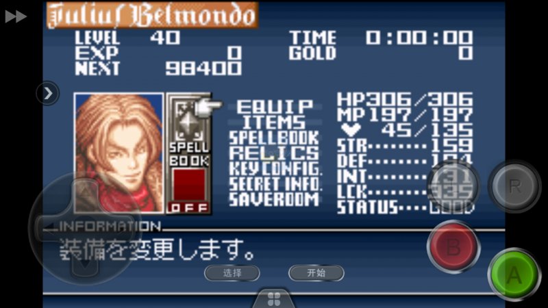 恶魔城 白夜协奏曲JULIUS（日版）