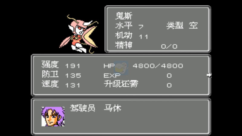 第二次机器人大战星空之恋2（中文版）