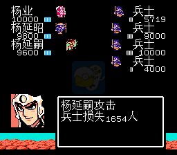 吞食天地2 杨家将传奇（中文版）