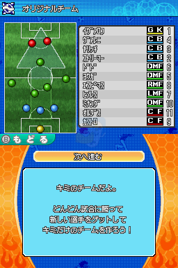 胜利十一人DS GOAL × GOAL（日版）