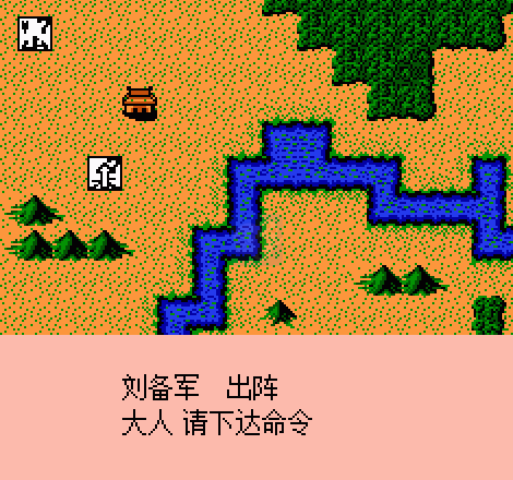 三国志2 霸王的大陆 (完美中文版)