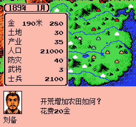 三国志2 霸王的大陆 (完美中文版)