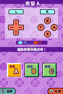 太鼓达人DS 七岛大冒险（汉化版）