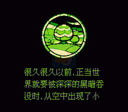 塞尔达传说 神奇的帽子（中文版）