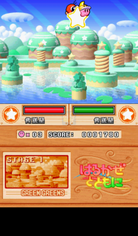 星之卡比 超究极豪华版（汉化版）