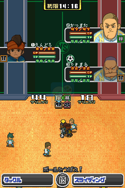 闪电十一人足球（汉化版）