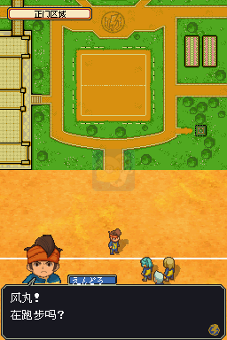 闪电十一人足球（汉化版）