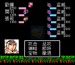 吞食天地2 蜀汉昭烈传（中文版）