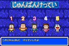 机器猫棋盘游戏（日版）