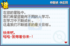 精灵宝可梦 绝望绿（汉化版）