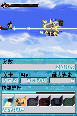 铁臂阿童木（汉化版）