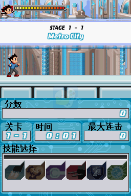 铁臂阿童木（汉化版）