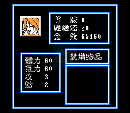 香帅传奇（中文版）