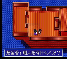 香帅传奇（中文版）