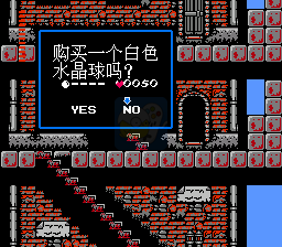 恶魔城2（汉化版）