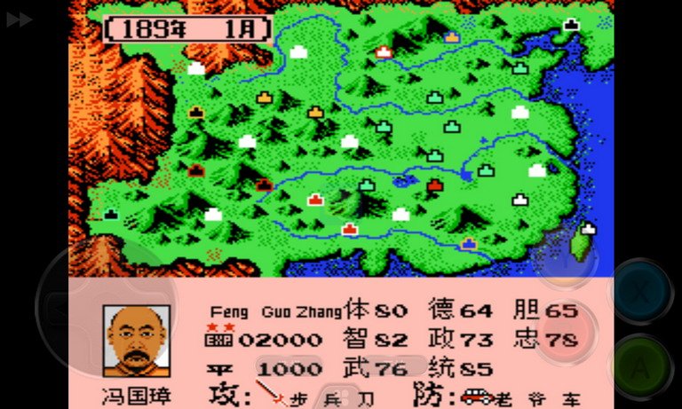 新民国演义（中文版）