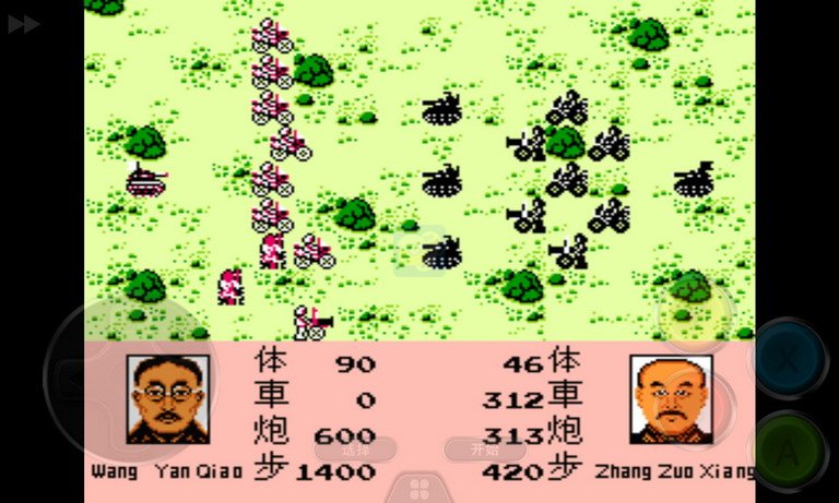 新民国演义（中文版）