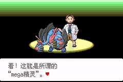 口袋妖怪 最强进化2.0（中文版）