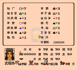 新隋唐争霸 霸王的大陆（中文版）