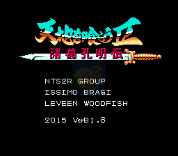 吞食天地2 英豪曹魏传重置版（中文版）