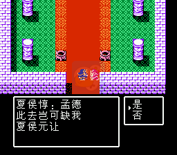 吞食天地2 英豪曹魏传重置版（中文版）