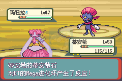 口袋妖怪 绿宝石 721（不完整汉化版）