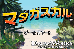 马达加斯加（日版）
