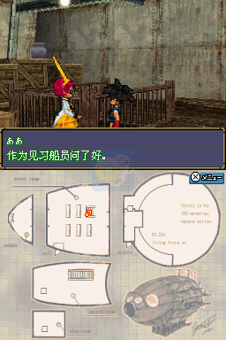 勇者斗恶龙怪兽篇 Joker2专家版 （汉化版）