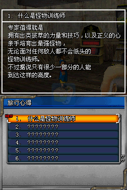 勇者斗恶龙怪兽篇 Joker2专家版 （汉化版）