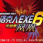 洛克人网络战斗6 凤凰主线（完美汉化版）