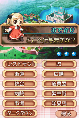 美少女梦工厂4 DS特别版（汉化版）